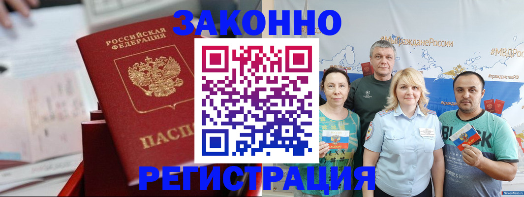 прописка в Татарстане