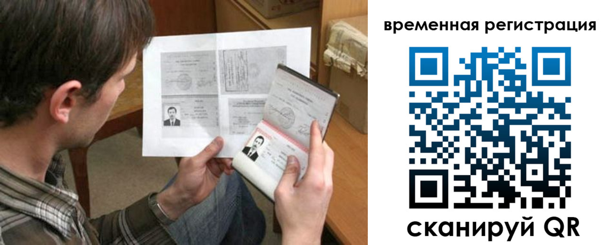 временная регистрация надежно в Татарстане