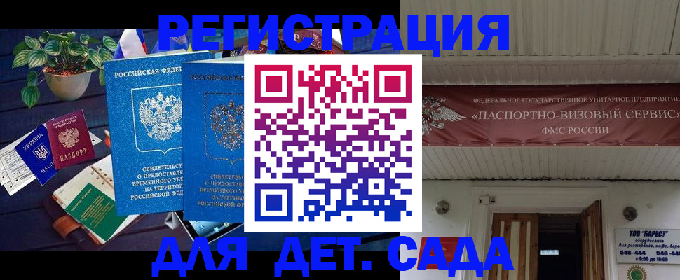 временная регистрация законно в Татарстане