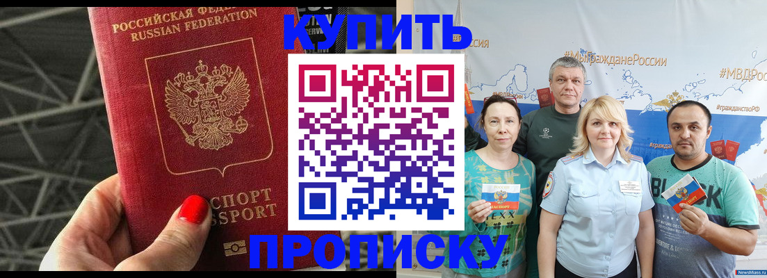 временная регистрация 2025 в Татарстане