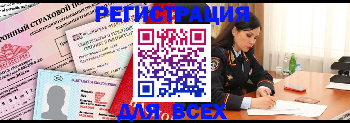 прописка в квартире в Татарстане