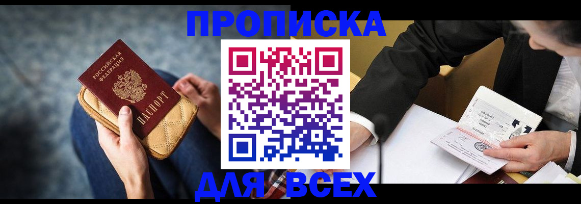 прописка для военкомата в Татарстане