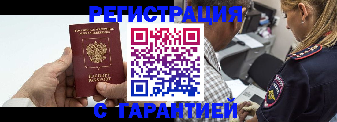 регистрация в Татарстане