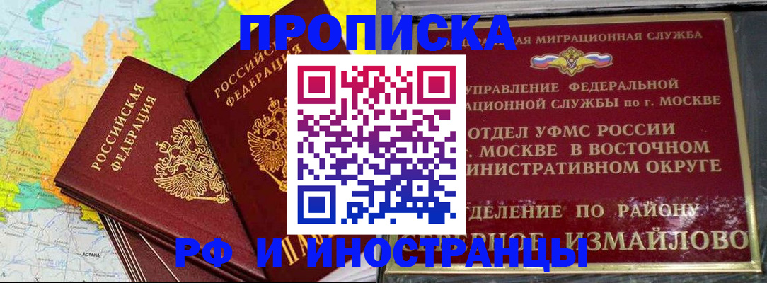 временная регистрация законно в Татарстане